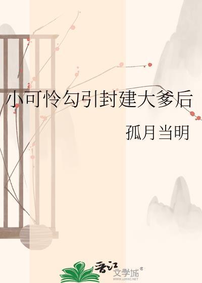 小可怜(快穿)