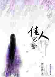 佳人多短剧免费观看全集高清版