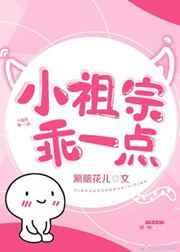 小祖宗啊
