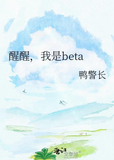醒醒我是反派全文阅读