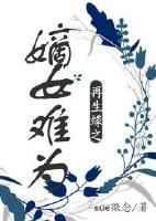 再生缘免费阅读