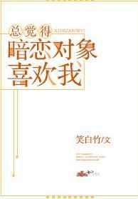 我暗恋的人暗恋我吗