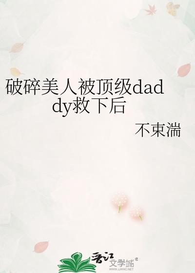 破碎的美女