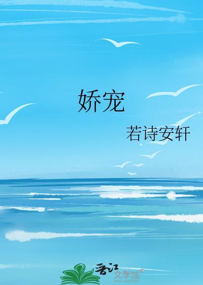 娇宠无边(重生)