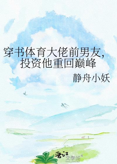 投资他重回巅峰TXT