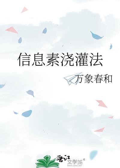 信息素浇灌法yxt