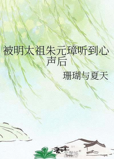 一口气说完明太祖朱元璋