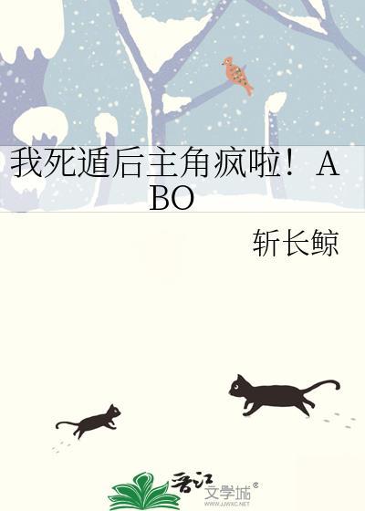 死遁后我修罗场了