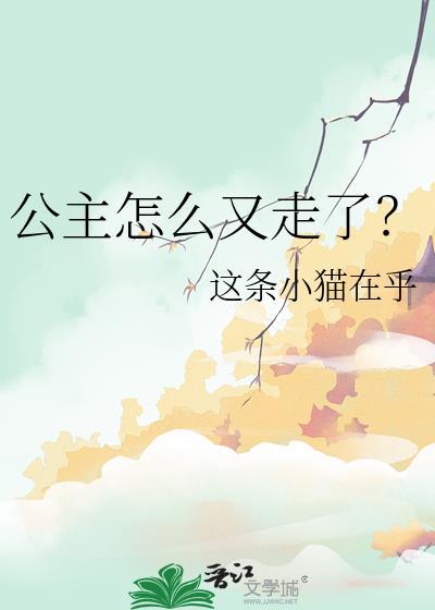 公主w