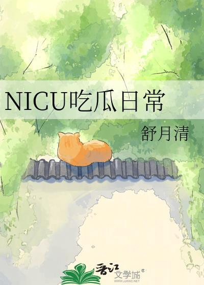 吃瓜文集