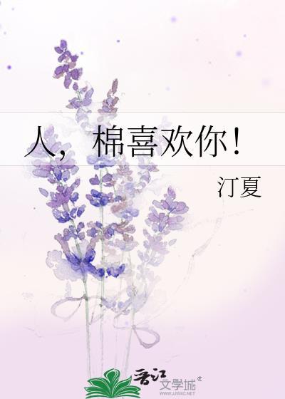 喜欢你人是什么意思