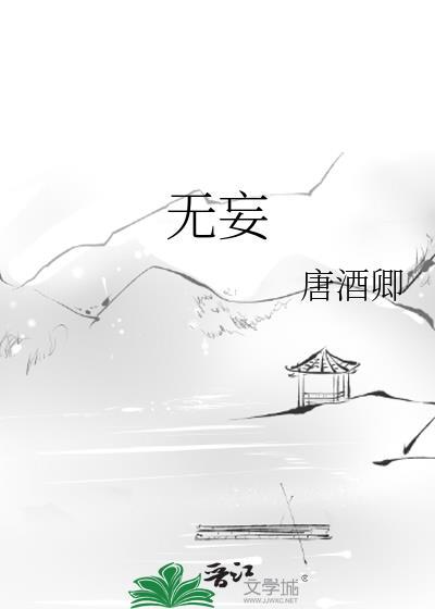 无妄卦财运