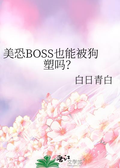 美恐人物原型
