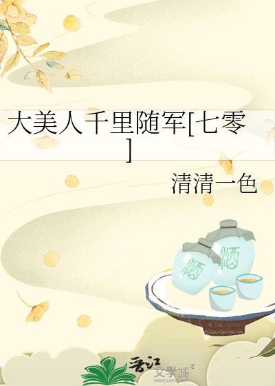 七零随军海岛来个大美人