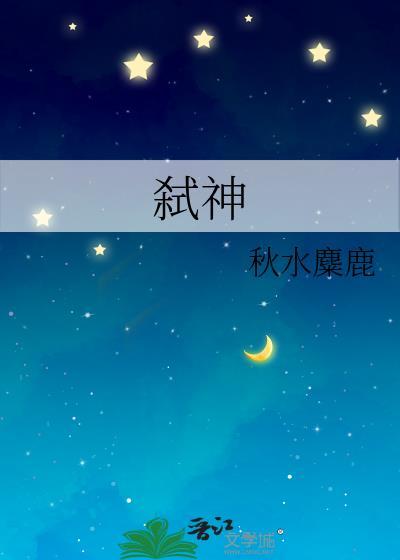 弑神者潘多拉