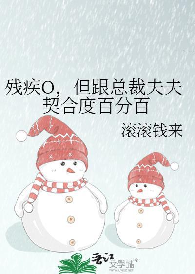 残疾总裁爱情剧