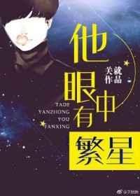 他眼中有场季风免费阅读