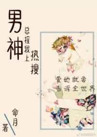 男神总在怀疑人生在线全文免费阅读