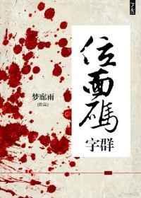 位面剧透群