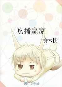 吃播2021