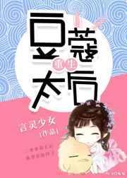 豆蔻在线阅读