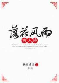 落花风雨春仍在
