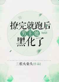 撩完就跑快穿nph