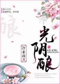 光阴酿坊在哪里