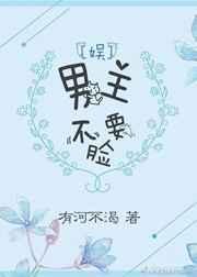 男主不重要系统001的