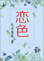 恋色空