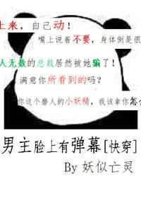 男主角脸上有什么特征容易让人记住