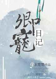 卿卿日常免费