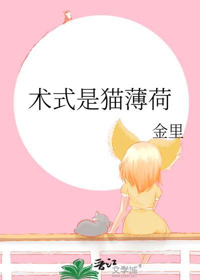 猫薄荷是什么意思