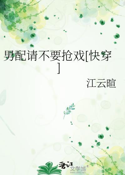 男配请爱我