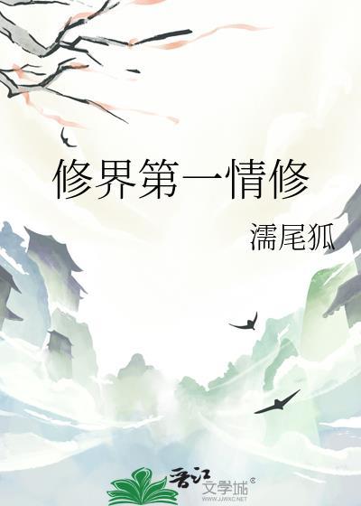 修真界第一营销咖无弹窗201