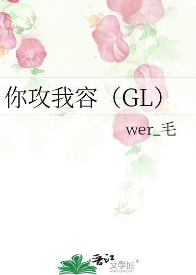 你攻我守的意思
