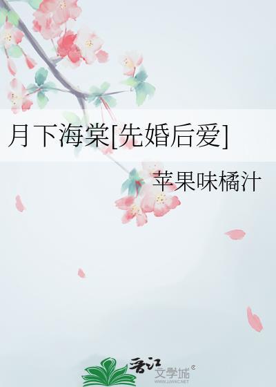 月下海棠宫廷音乐专辑
