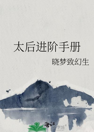 太后等级