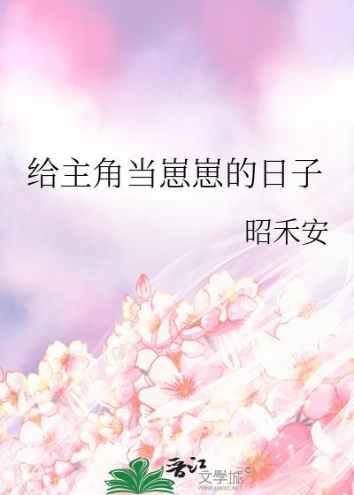 推荐主角是崽崽的完结文