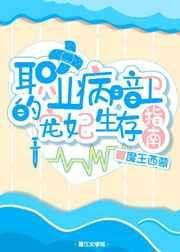 职业病暗卫的宠妃生活