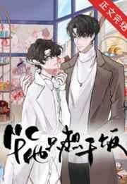 一年出现一次的男人百度txt