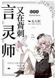 言灵师什么意思