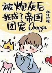 炮灰她成团宠了