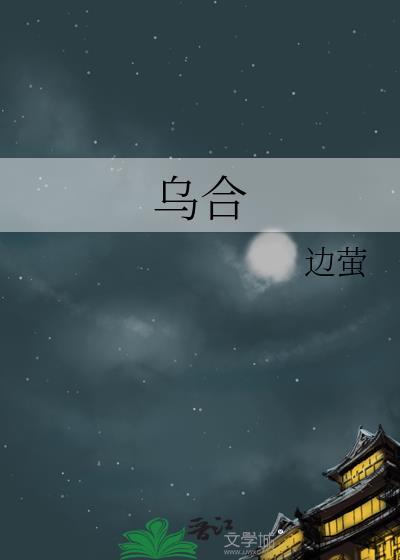 乌合之众打一最佳生肖