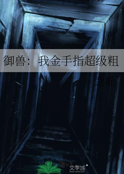 御兽我能