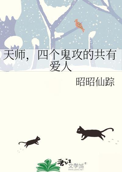 攻是鬼王