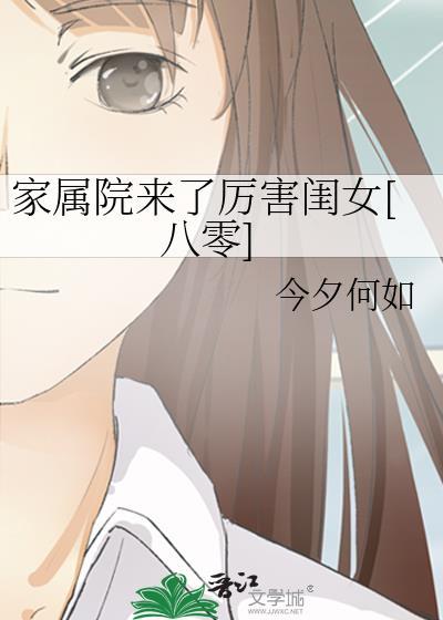 家属院来了厉害闺女[八零]